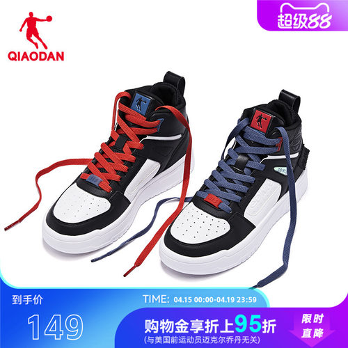 乔丹情侣板鞋高帮2026春季新款