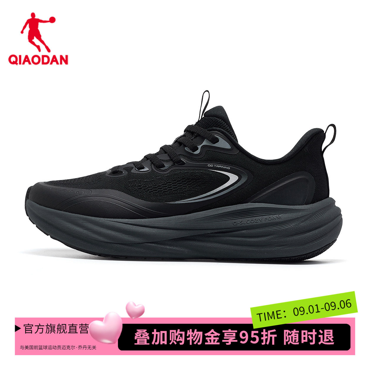 商场同款乔丹男综训鞋悠步4运动鞋2026秋新款跑步鞋QDE183262819