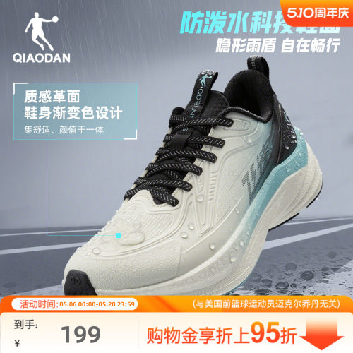 乔丹飞速3lite男跑步鞋2026夏季新款防水革面专业减震运动鞋子男