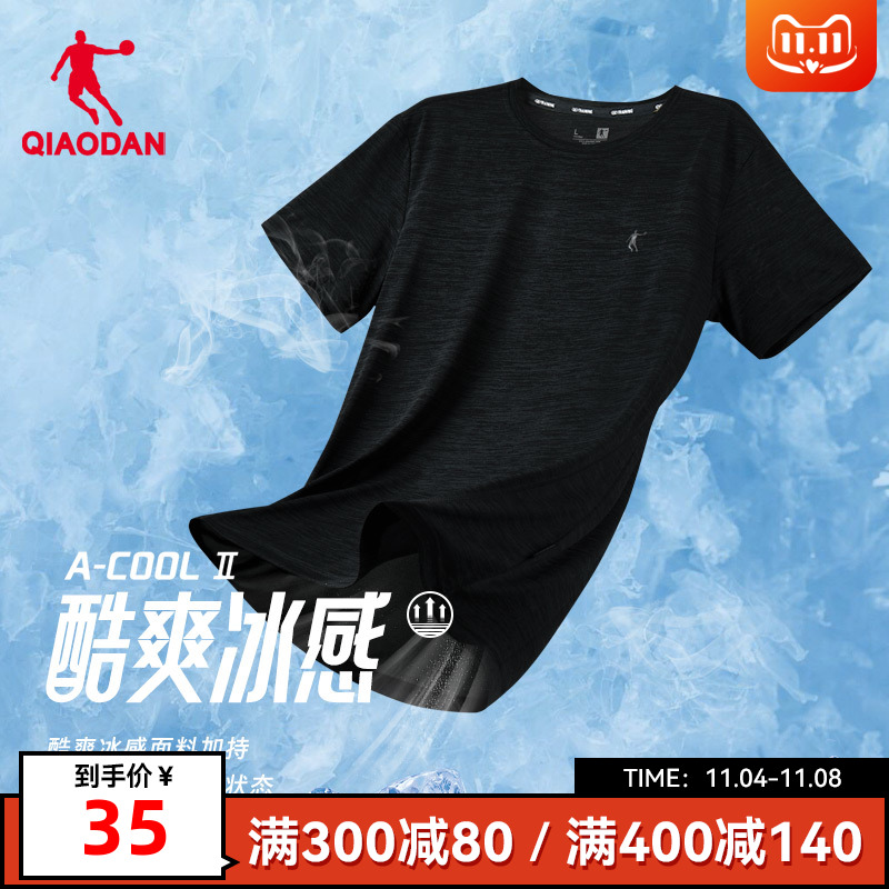 中国乔丹冰感短袖t恤男2023夏季新款健身运动速干t短t男士上衣