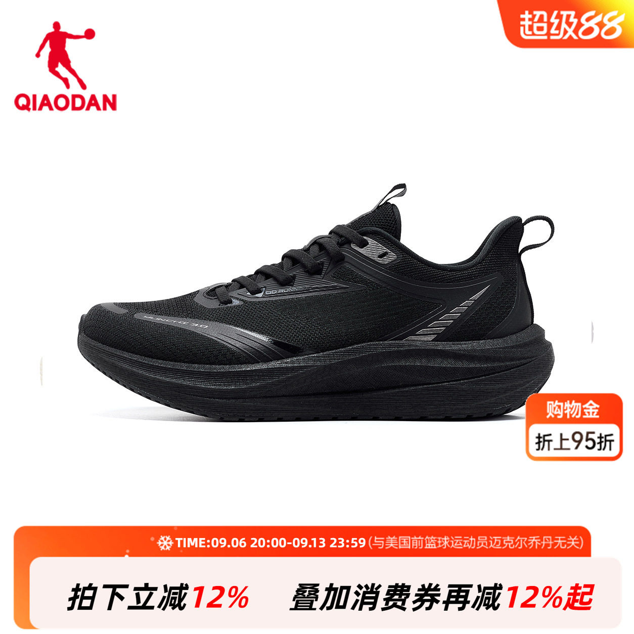乔丹男跑步鞋云驰3网面透气46加大码47特大48运动鞋QDB023262201