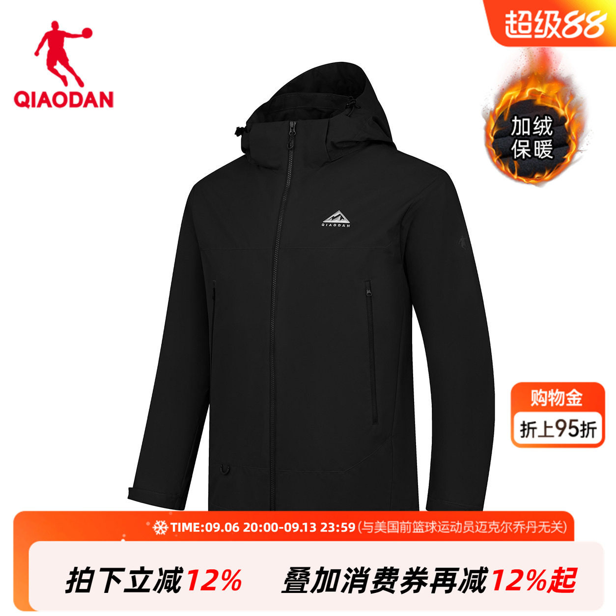 商场同款乔丹加绒风衣男加厚外套防泼水冲锋运动服QDFFD3261315