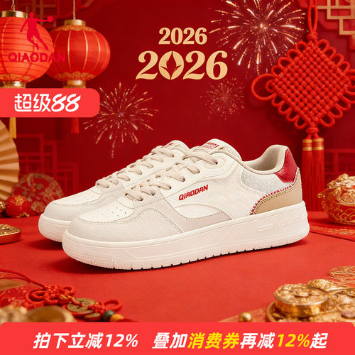 【商场同款】乔丹里程板鞋男运动鞋马年限定红色鞋子053251510C