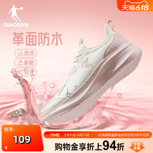 乔丹防水耐脏跑步鞋女