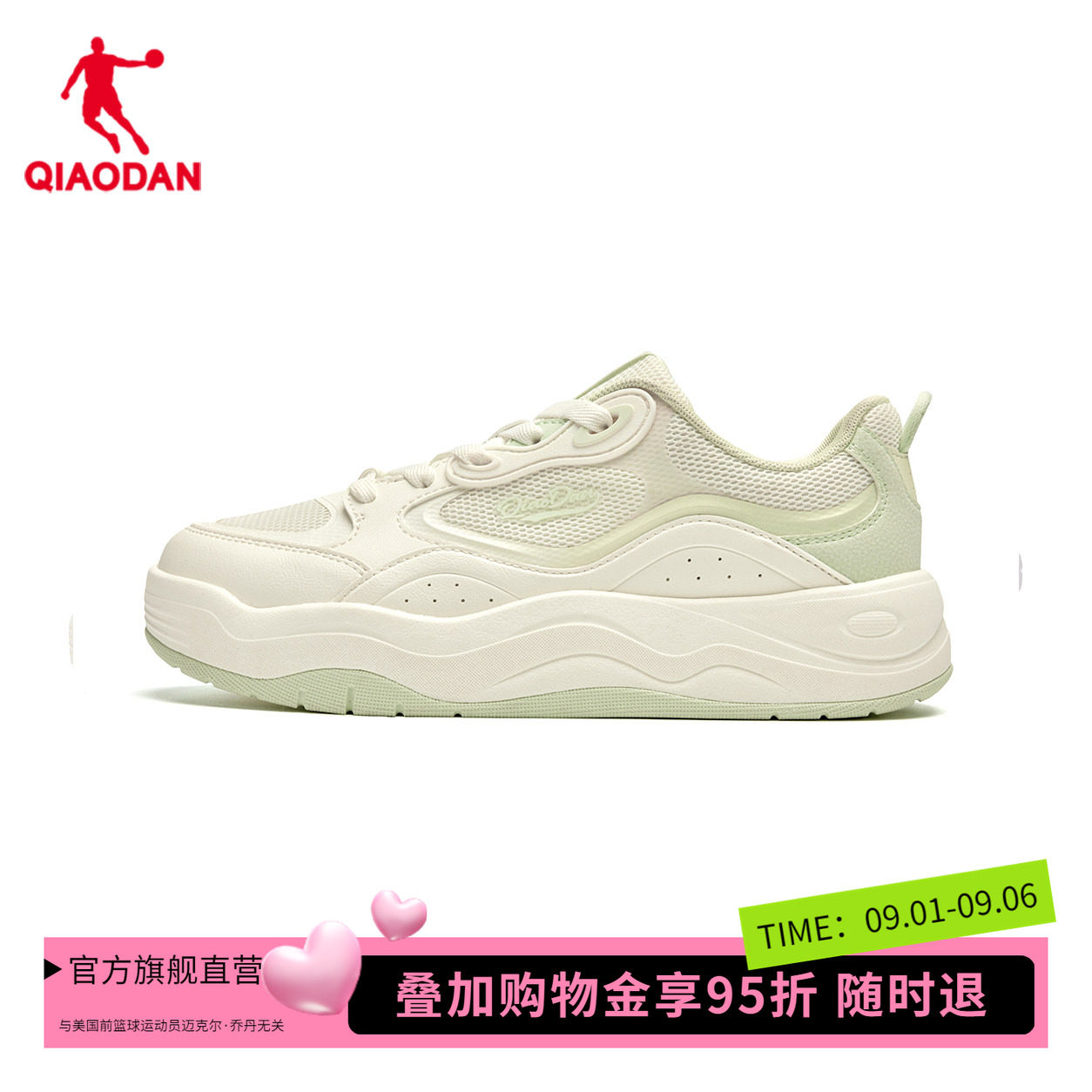 商场同款乔丹雪糕鞋2.0女板鞋网面面料休闲运动鞋女QDL052262522