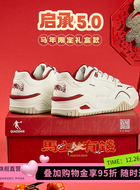 乔丹官方旗舰店启承5.0新年女板鞋红色本命年运动鞋马年爆款鞋子