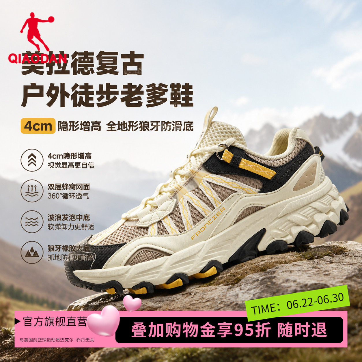 商场同款乔丹女户外鞋网面透气徒步登山鞋运动鞋女士QDF192262902
