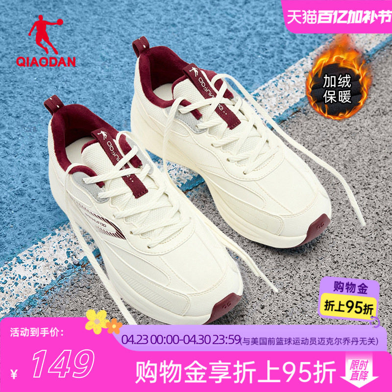 乔丹运动鞋加绒二棉鞋女2026夏新款皮面保暖复古跑步鞋增高厚底鞋