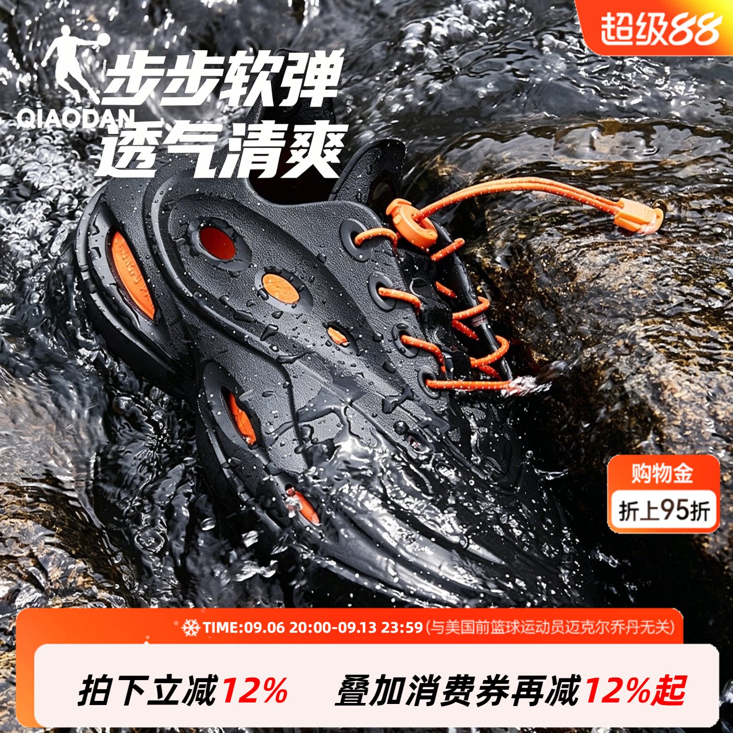 乔丹涉水溯溪鞋男凉鞋运动鞋洞洞鞋男2026秋新款透气户外鞋防滑