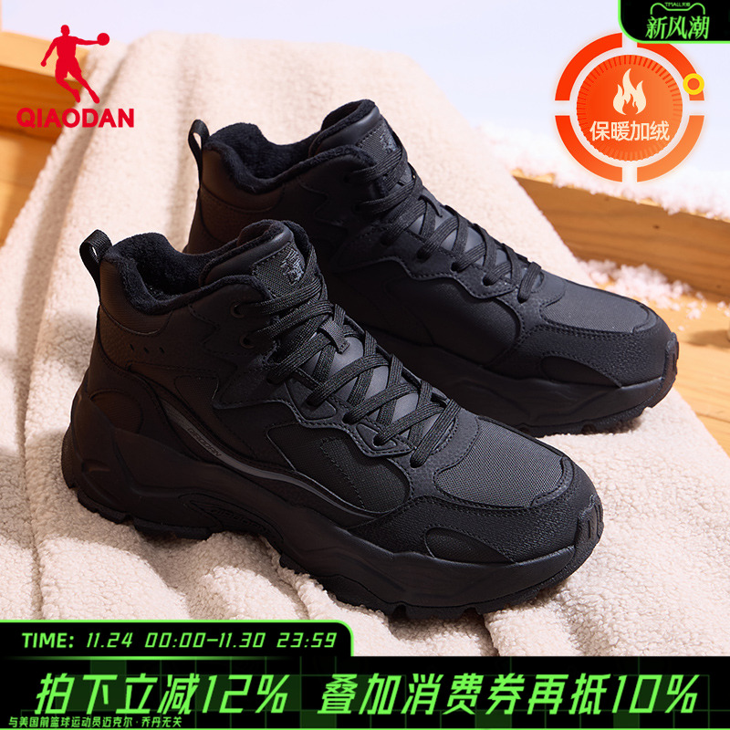 乔丹黑色加绒保暖棉鞋男鞋