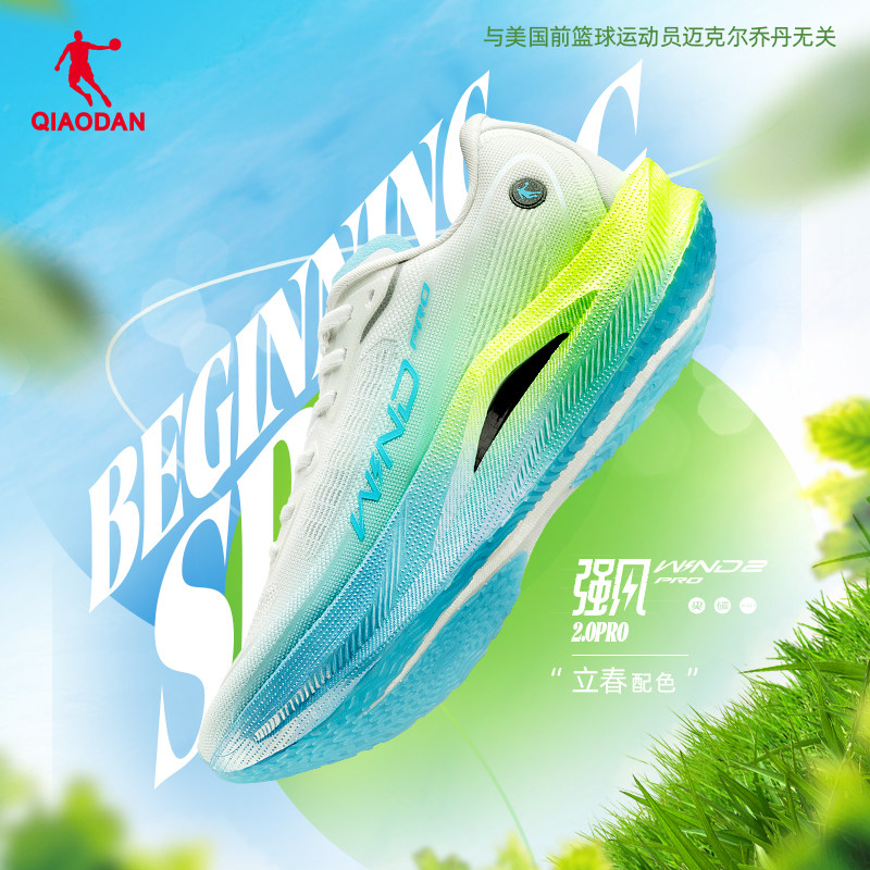 强风2.0PRO乔丹专业马拉松中考体侧竞速竞训跑步鞋运动鞋男鞋,运动鞋new,跑步鞋,淘宝优惠券,粉丝福利购,淘宝优惠卷