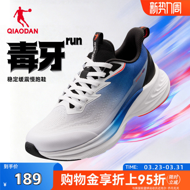 乔丹官方旗舰毒牙run跑步鞋男超轻减震专业运动学生体考轻便鞋子