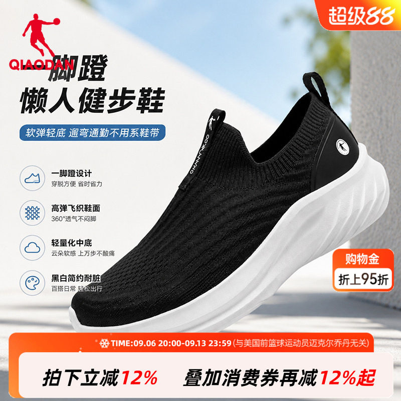 乔丹一脚蹬健步鞋女鞋秋季轻便减震网面透气不闷脚运动鞋跑步女鞋