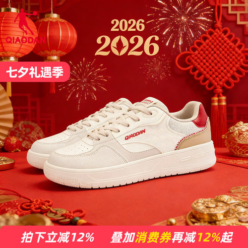 【商场同款】乔丹里程板鞋男运动鞋马年限定红色鞋子053251510C
