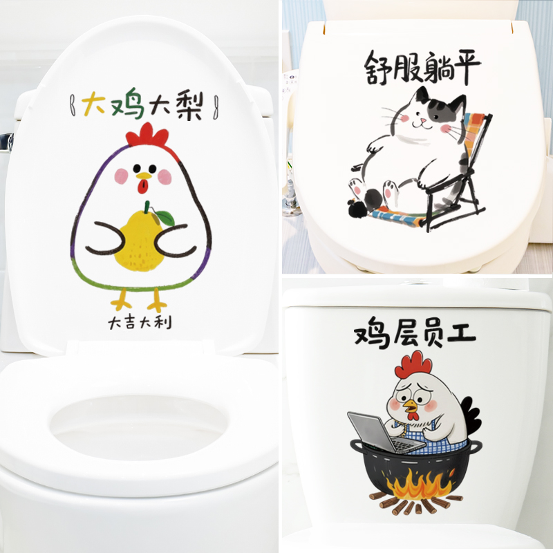 创意文字厕所马桶贴纸瓷砖墙贴画自粘房间出租屋改造装饰可撕布置