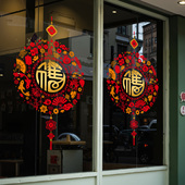 2026新年春节马年乔迁之喜装 饰玻璃门贴纸窗户窗花贴福字挂件静电
