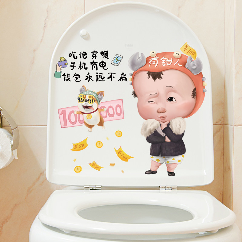 卡通人物搞怪马桶贴纸自粘厕所卫生间防水装饰寝室马桶盖幽默创意