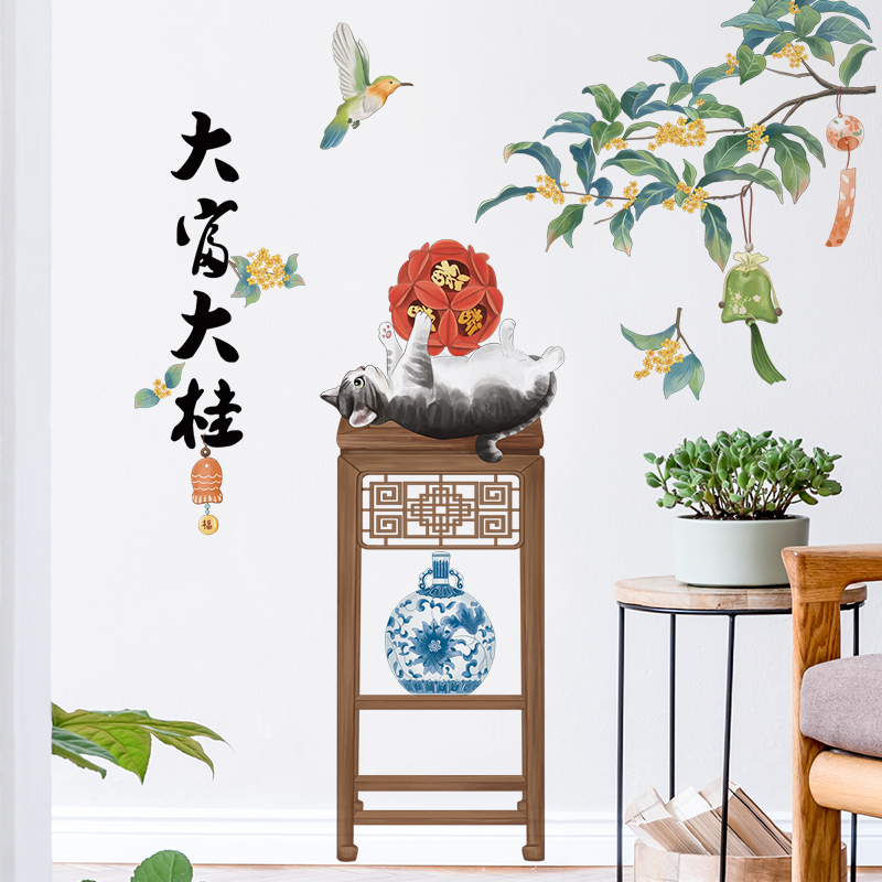 中式枝头文字富贵墙贴纸防水自粘客厅卧室书房背景墙壁装饰布置-封面