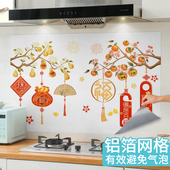 厨房防油贴纸防水墙面耐高温油烟机柜灶台墙壁装 饰墙贴自粘遮挡洞