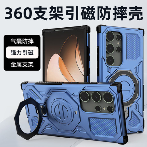 适用三星S24 Ultra手机壳防滑时尚潮流保护壳磁吸充电壳小清新360度金属支架高级感防摔壳男女款创意保护套