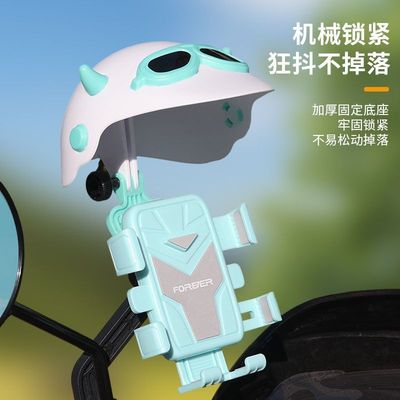 永久手机支架头盔手机架遮阳挡雨