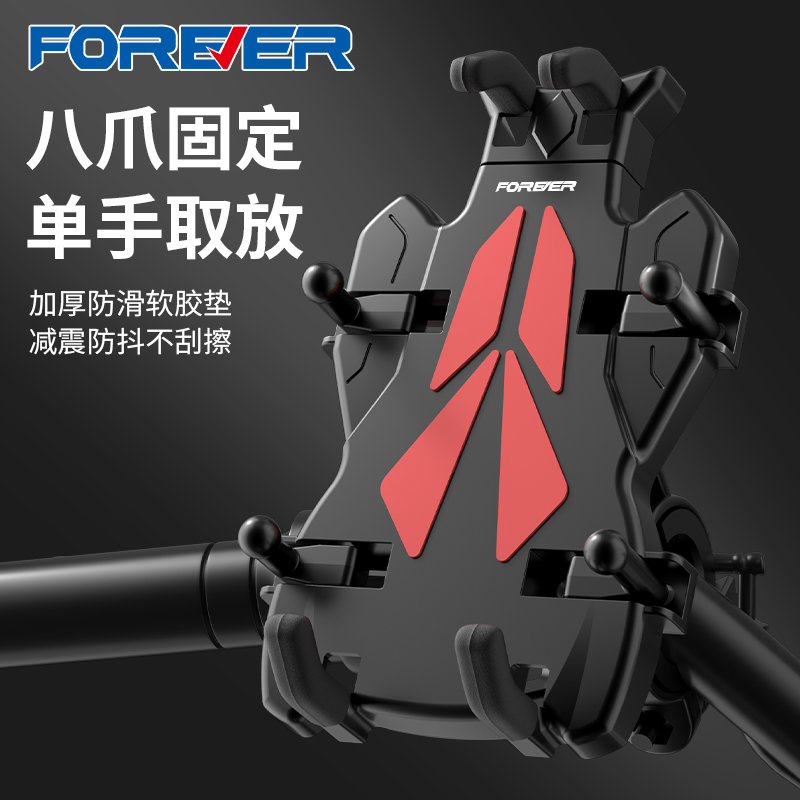 永久自行车摩托车手机架