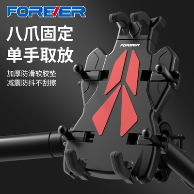 永久自行车摩托车手机架