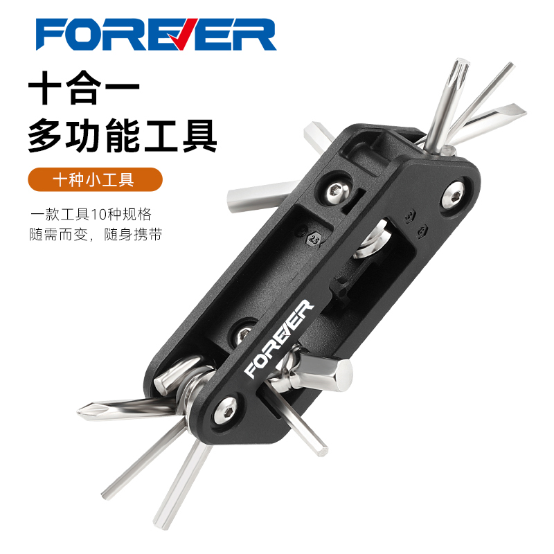 永久自行车维修工具内六角螺丝刀套气筒扳手多功能山地车修理工具