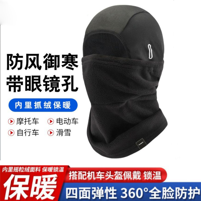 秋冬保暖头套摩托车骑行防风面罩自行车头盔内衬男女户外防寒