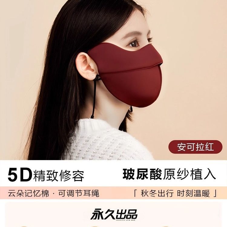 永久保暖口罩冬天防风防寒女高颜值最新款秋冬季5d立体加绒防冻脸