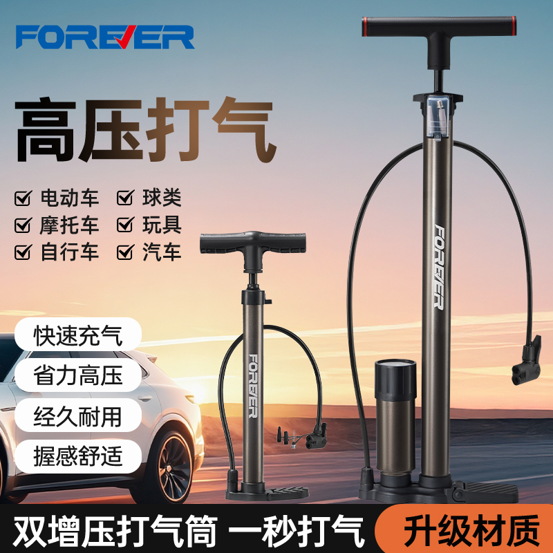 永久打气筒自行车家用通用便携电动电瓶车汽车高压充气筒篮球气管