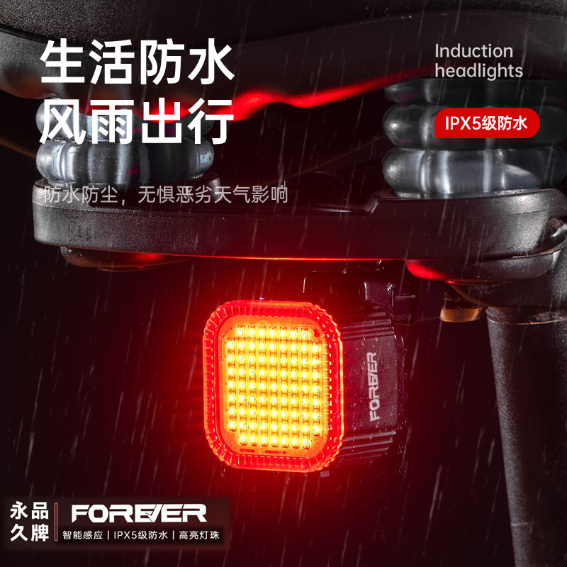 永久自行车尾灯智能感应刹车灯公路山地车充电警示骑行单车夜骑灯