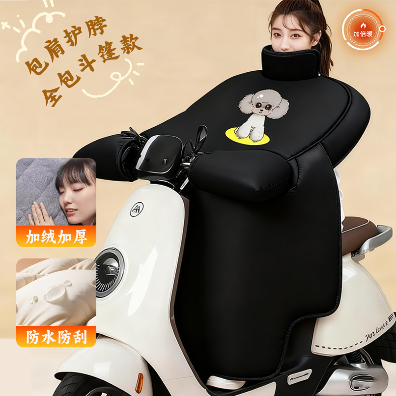 电动车冬季挡风被加绒加厚加大电瓶摩托车防水冬款防风罩冬天通用