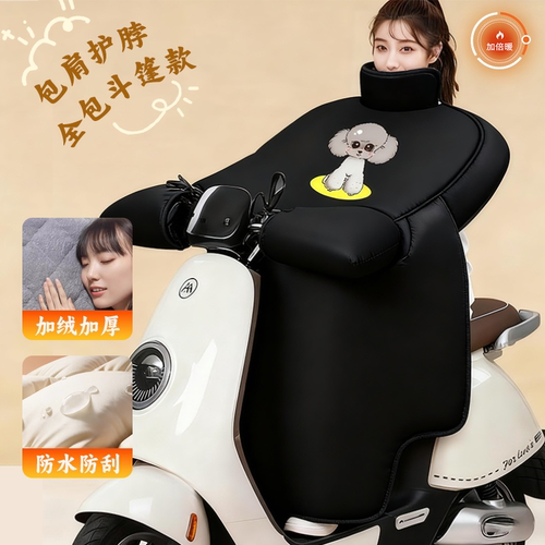 电动车冬季挡风被加绒加厚加大电瓶摩托车防水冬款防风罩冬天通用