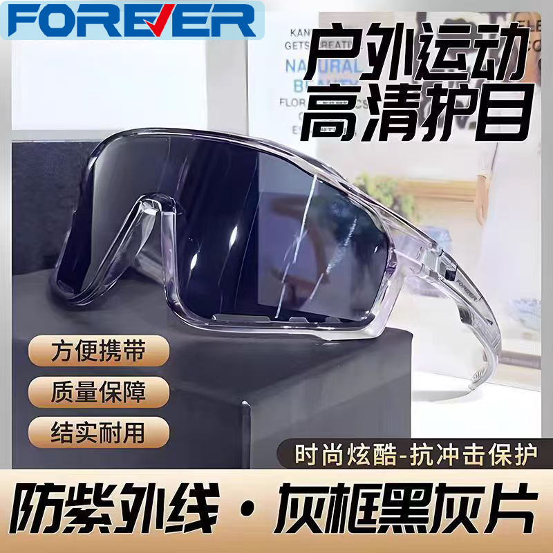 永久骑行眼镜变色日夜可用防风沙户外运动男女款防紫外线护目镜