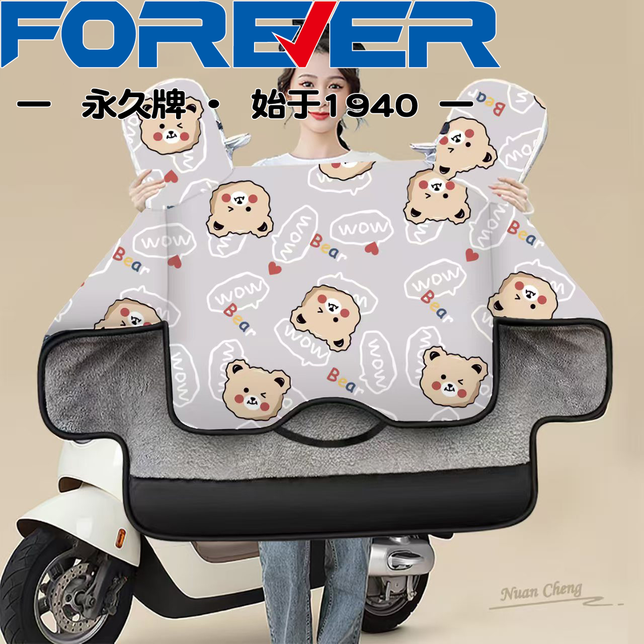 永久挡风被加厚防风防水防晒