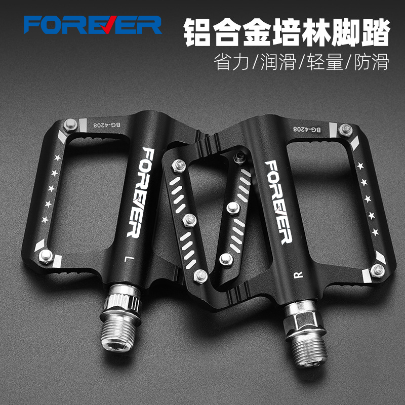 永久自行车脚踏板通用铝合金