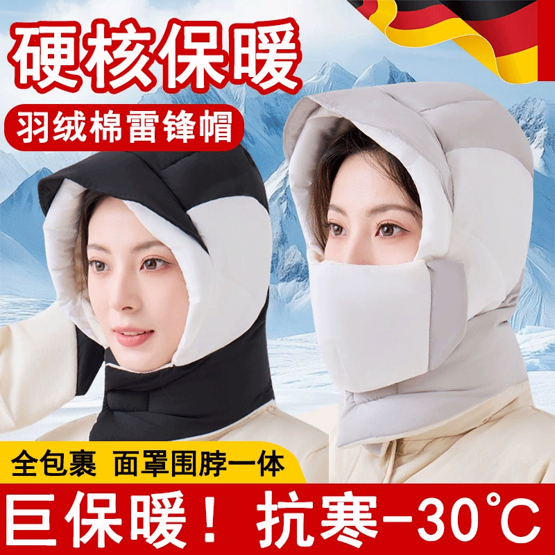 冬季保暖帽子男女户外防风御寒加绒加厚包头帽防泼水防寒面罩