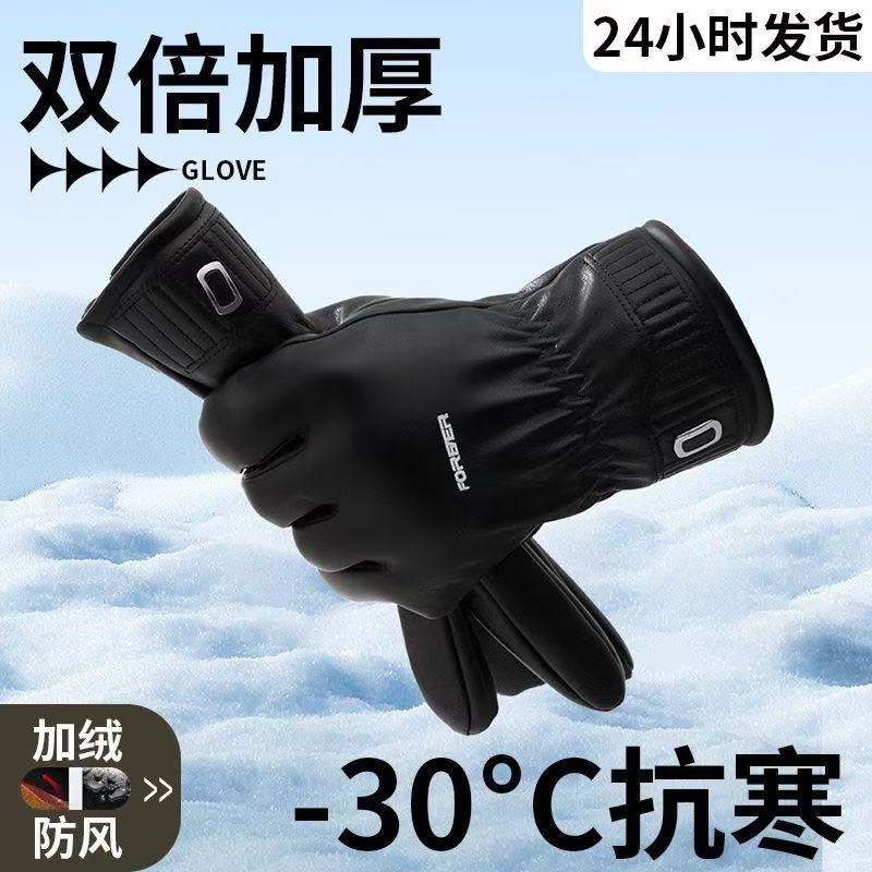 永久加厚加绒保暖电动车手套