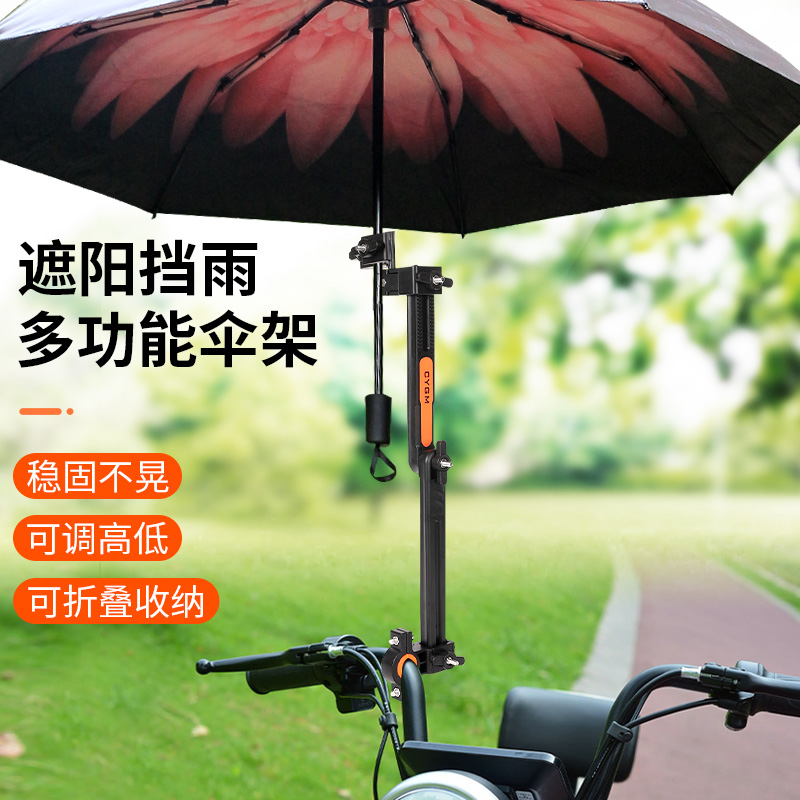 电动车雨伞支架电瓶车婴儿车自行车支撑架固定遮阳撑伞固定器伞架