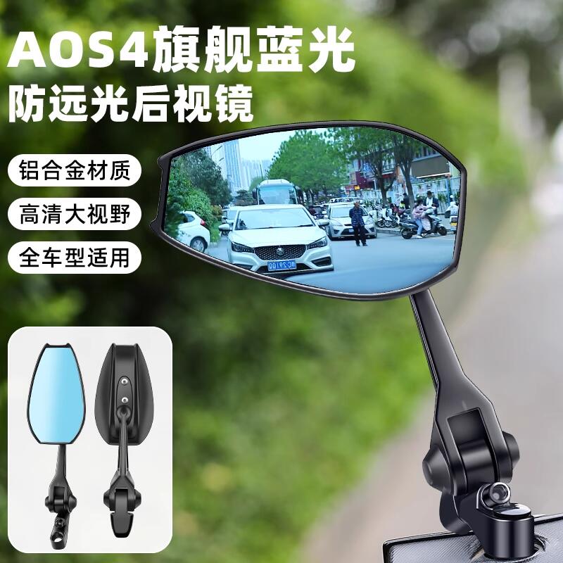 电瓶自行车反光镜电动车后视镜子