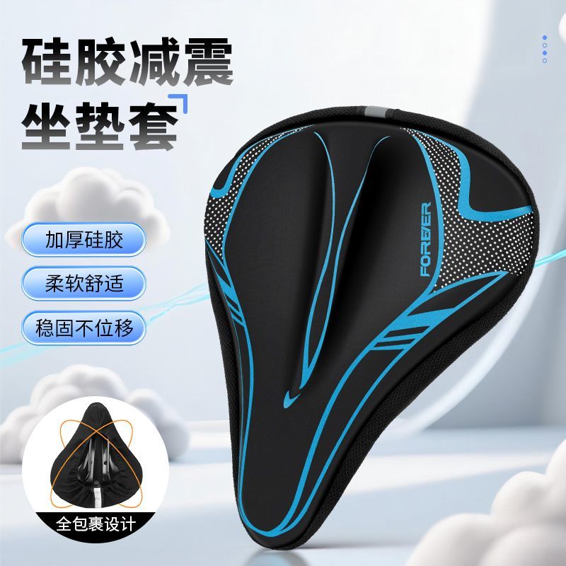 永久超软硅胶坐垫套加厚