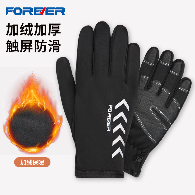 永久自行车骑行手套加绒保暖防滑防泼水电动车摩托车新款加厚手套