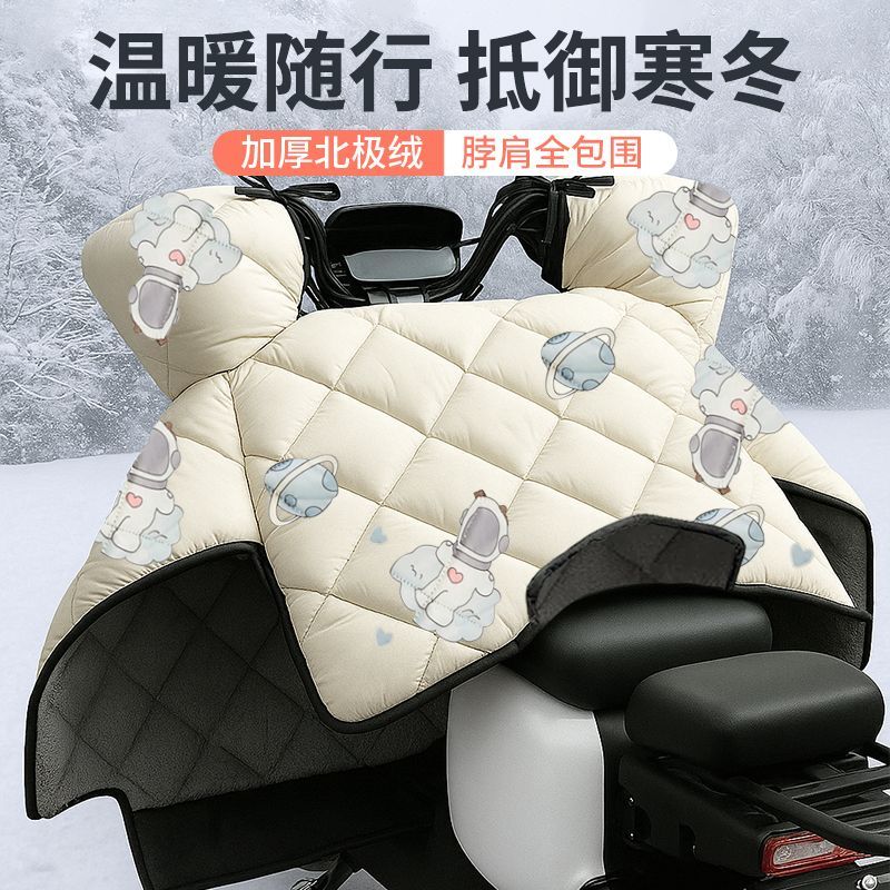 电动车挡风被冬季加绒加厚防水新款加大摩托车保暖防风秋冬款