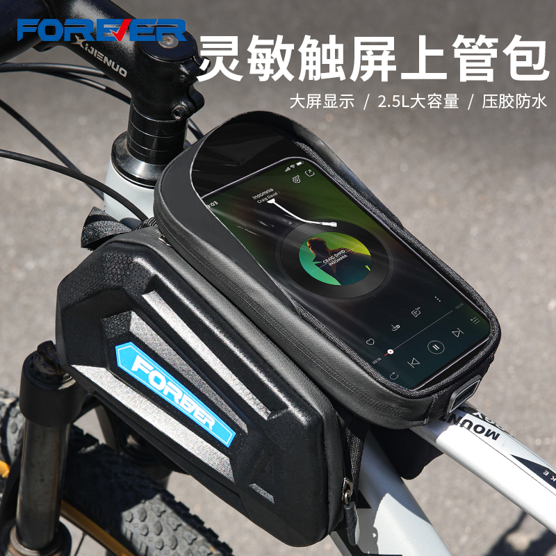 永久山地自行车骑行包前梁包触屏包装备配件大全防水包单车横梁包
