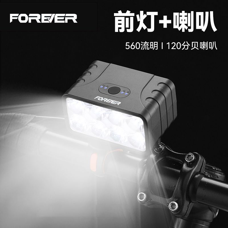 永久山地自行车前灯喇叭多功能