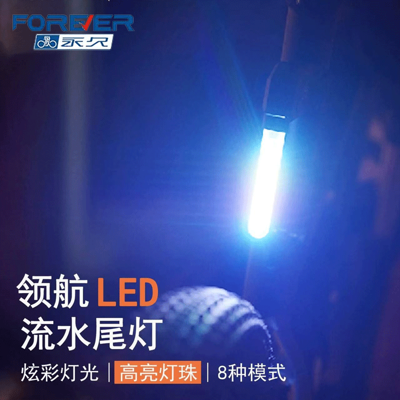 永久自行车尾灯骑行灯夜骑灯公路车山地车尾灯警示灯骑行装备配件