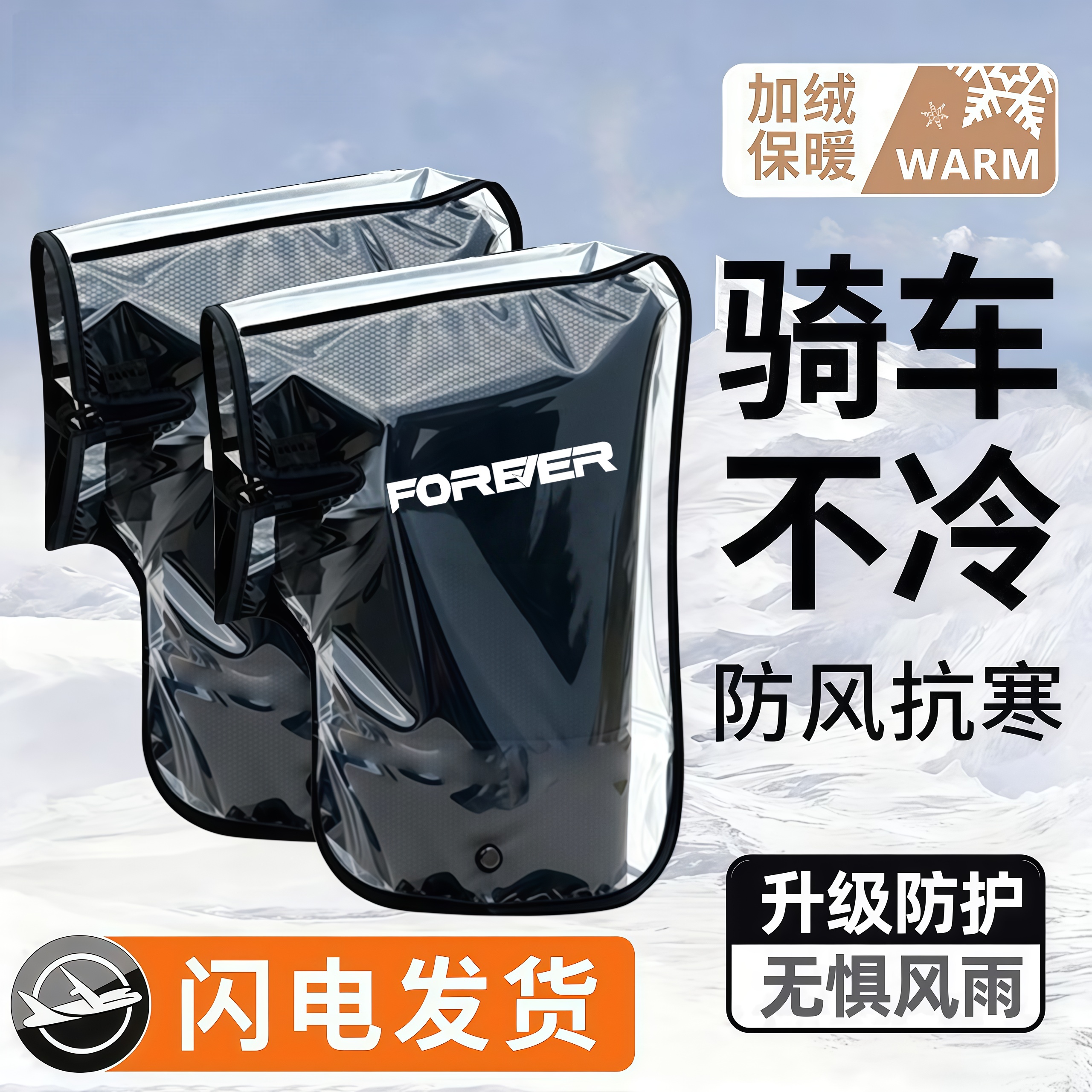 冬季摩托车把套电动车护手套电摩小牛代驾车小口专用加厚防水把套