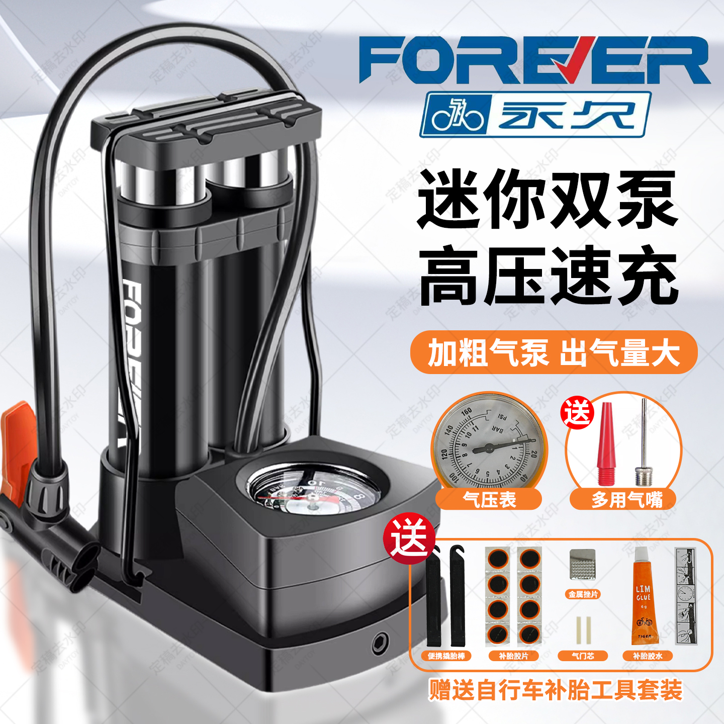 永久打气筒自行车家用通用高压电瓶车摩托车电动车汽车篮球充气泵