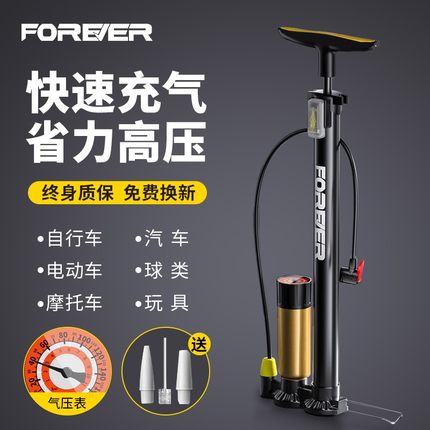 永久自行车打气筒家用高压泵篮球气管子便捷充气筒电动车汽车通用